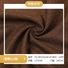 2/2 Twill MonoFilament Polyester хлопок Двойной слой ткань